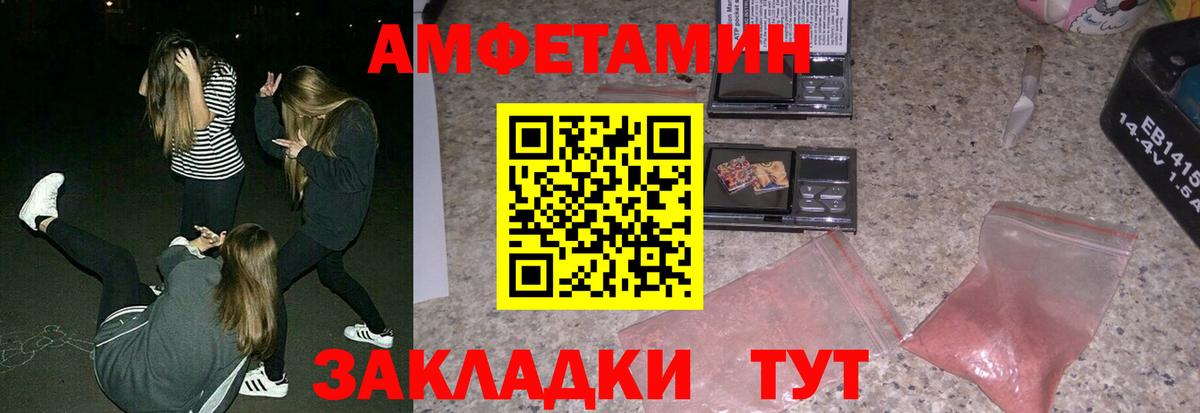 АМФ  Вход с VPN  Вольск  Amphetamine VHQ  blacksprut ТОР  Amphetamine 