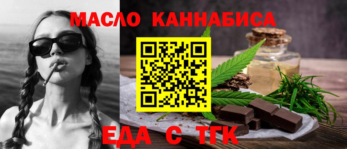 Вольск  Cannafood конопля  Вход с VPN 