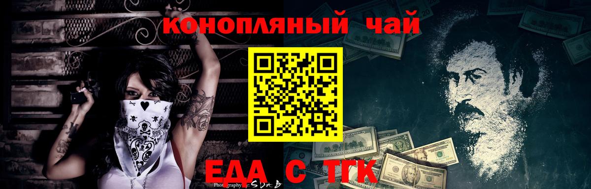 Cannafood марихуана Вольск
