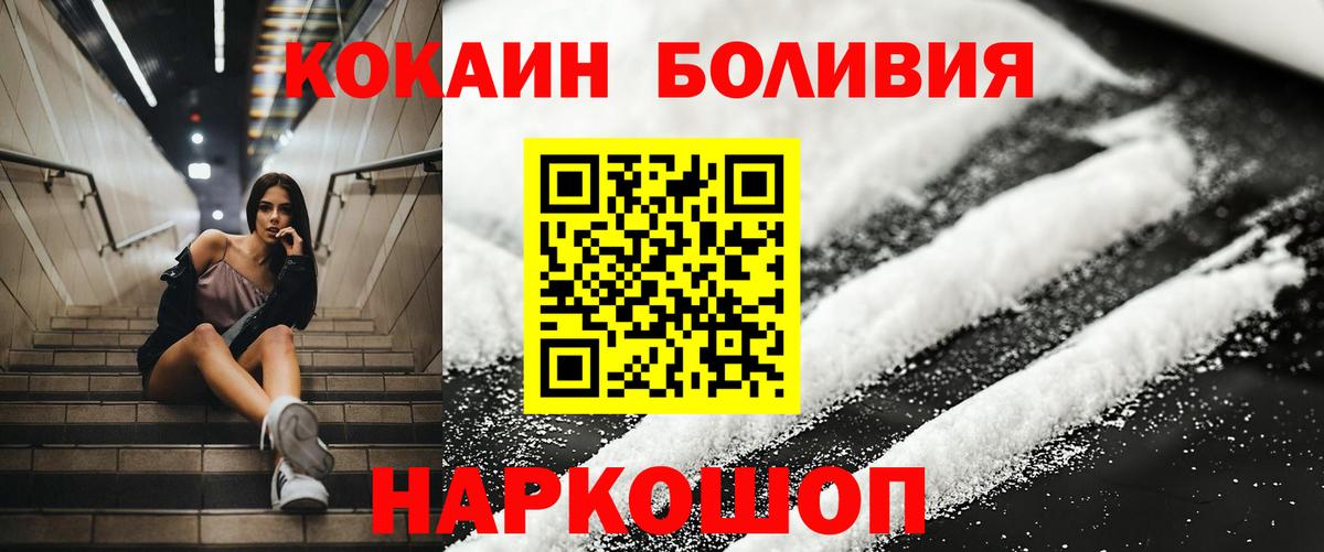 Cocaine Columbia Вольск