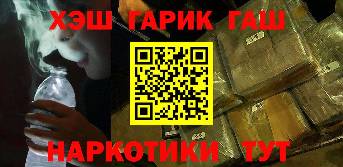 Вольск  Гашиш  Вход с VPN  Гашиш хэш  ГАШИШ убойный 