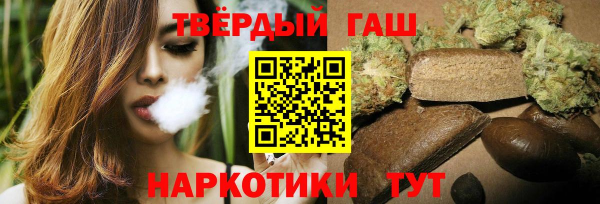 ГАШИШ ice o lator Вольск