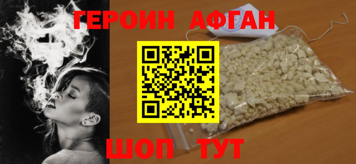 Вольск  Героин  Вход с VPN  Героин Афган 