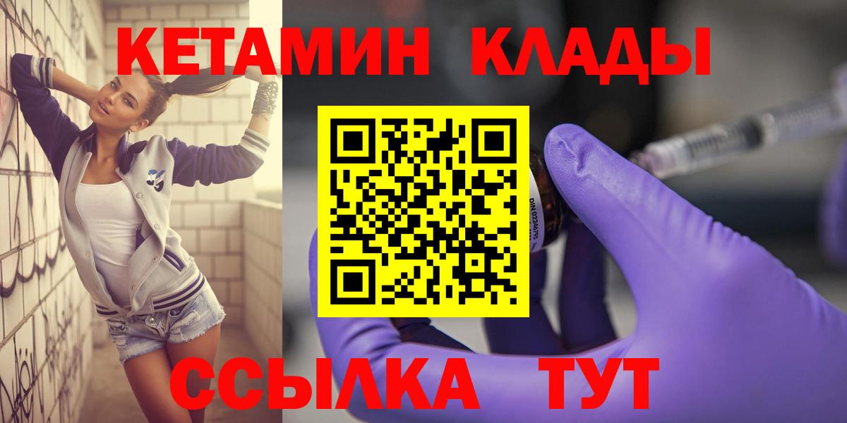 Кетамин VHQ  Кетамин VHQ  Вольск  OMG ссылка  Вход с VPN 