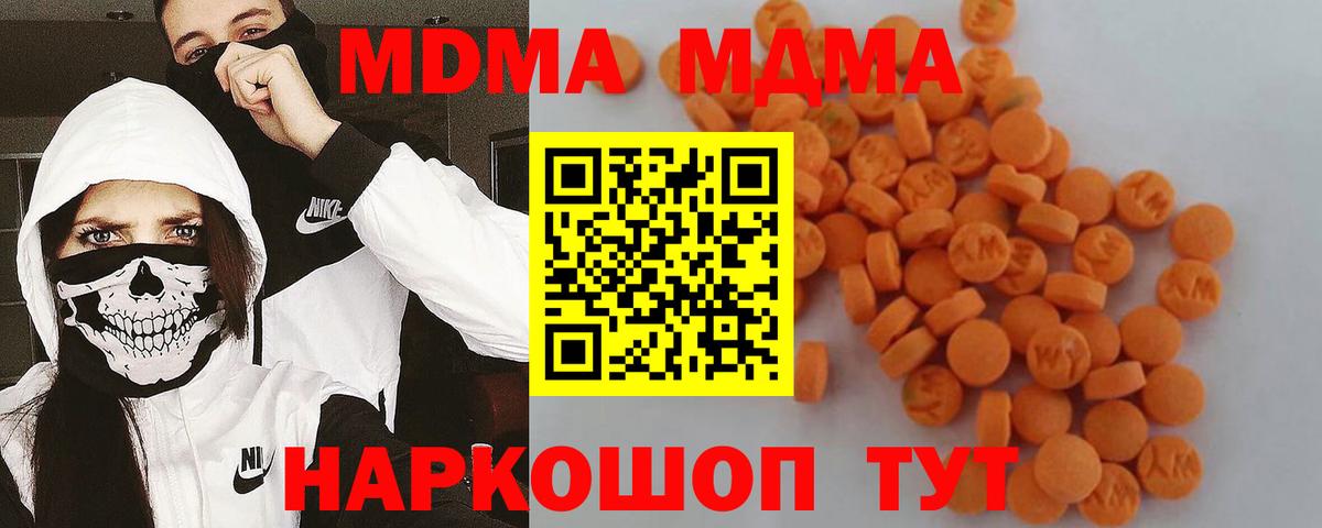 Вольск  МДМА Molly  Вход с VPN  MDMA VHQ 