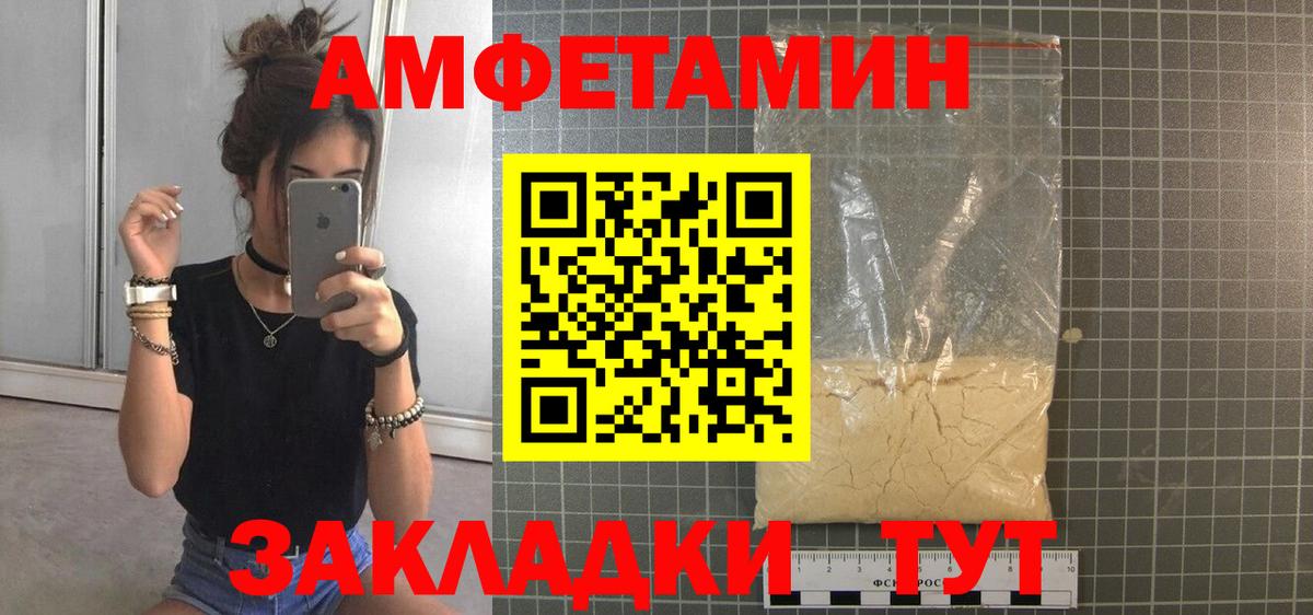 Метамфетамин витя Вольск
