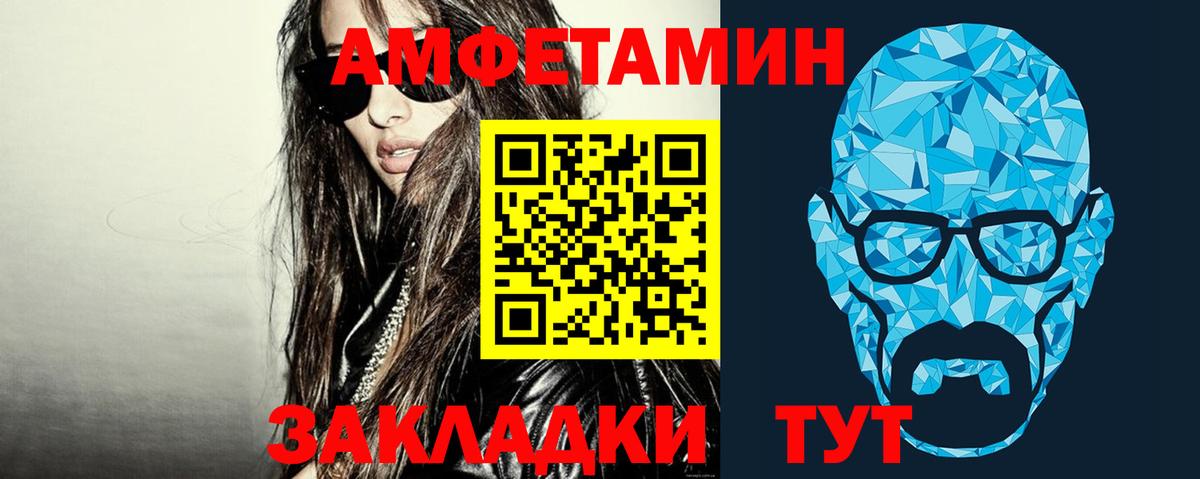 МЕТАМФЕТАМИН мет  МЕТАМФЕТАМИН мет  Вольск  Вход с VPN 