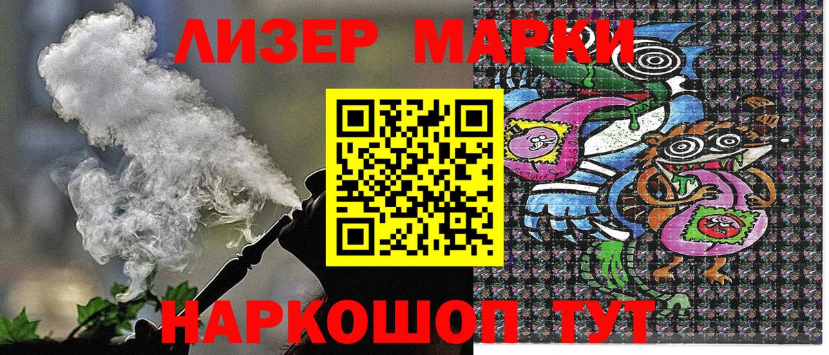 Марки NBOMe 1,8мг  Вход с VPN  Наркотические марки  Вольск 