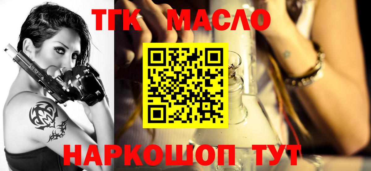 Вольск  ТГК жижа  Вход с VPN 